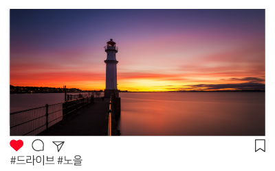 감성 폭발 전국 드라이브 일몰 명소