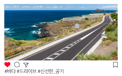 드라이브 하기 좋은 해안도로